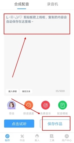 培音 安卓版,培音图片5,音频工具,第3张
