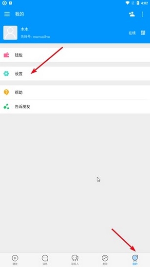 影音先锋 安卓版,影音先锋APP图片6,视频工具,第1张
