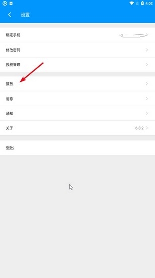 影音先锋 安卓版,影音先锋APP图片7,视频工具,第2张
