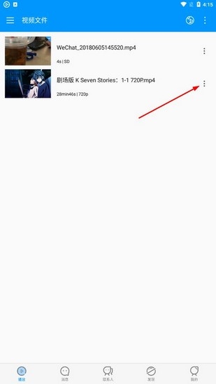 影音先锋 安卓版,影音先锋APP图片12,视频工具,第7张