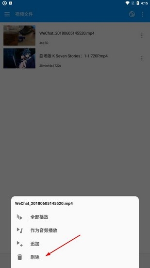 影音先锋 安卓版,影音先锋APP图片13,视频工具,第8张