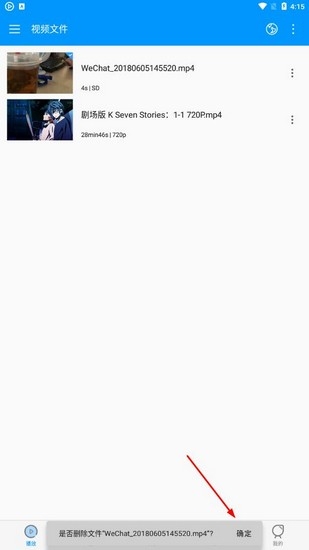 影音先锋 安卓版,影音先锋APP图片14,视频工具,第9张