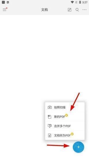福昕阅读器 安卓版,福昕PDF阅读器手机版图片,办公软件,第1张