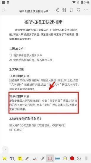 福昕阅读器 安卓版,福昕PDF阅读器手机版图片2,办公软件,第4张