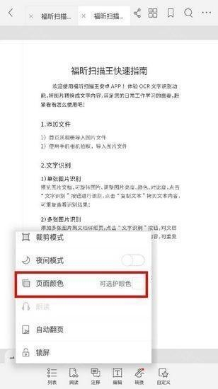 福昕阅读器 安卓版,福昕PDF阅读器手机版图片,办公软件,第7张