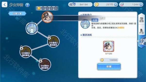 冒险小分队 安卓版,冒险小分队官服,安卓手游,第6张