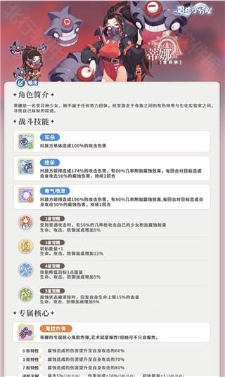 冒险小分队 安卓版,冒险小分队官服,安卓手游,第16张