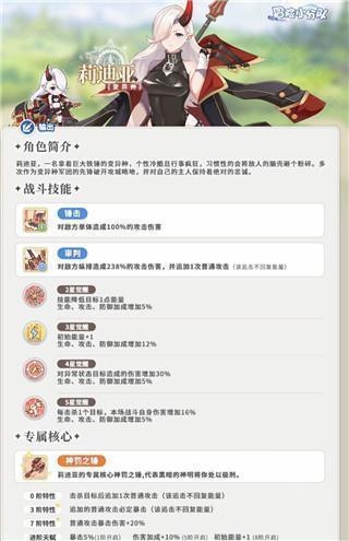 冒险小分队 安卓版,冒险小分队官服,安卓手游,第18张