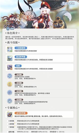 冒险小分队 安卓版,冒险小分队官服,安卓手游,第14张