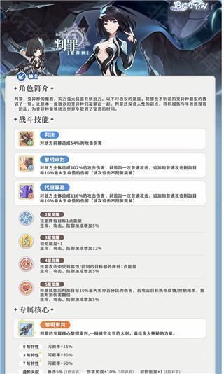 冒险小分队 安卓版,冒险小分队官服,安卓手游,第15张