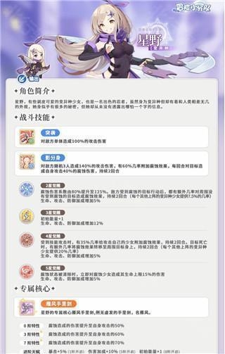 冒险小分队 安卓版,冒险小分队官服,安卓手游,第17张