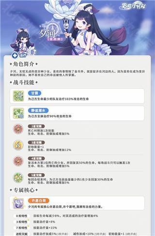 冒险小分队 安卓版,冒险小分队官服,安卓手游,第19张