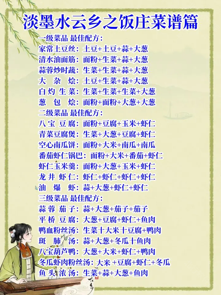 淡墨水云乡 安卓版,淡墨水云乡,安卓手游,第6张