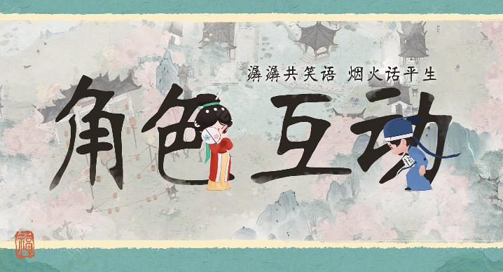 淡墨水云乡 安卓版,淡墨水云乡,安卓手游,第15张