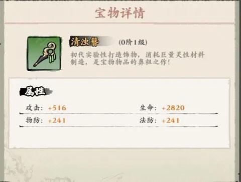 侠行天下 安卓版,侠行天下,安卓手游,第6张