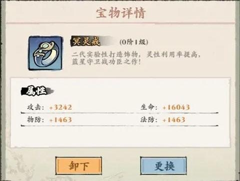 侠行天下 安卓版,侠行天下,安卓手游,第7张