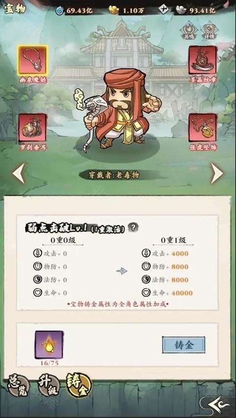 侠行天下 安卓版,侠行天下,安卓手游,第11张