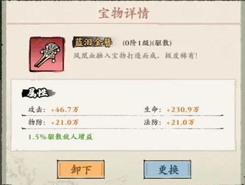 侠行天下 安卓版,侠行天下,安卓手游,第10张