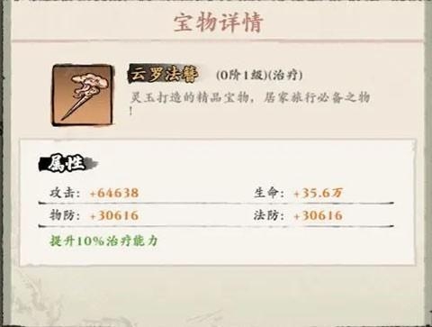 侠行天下 安卓版,侠行天下,安卓手游,第9张