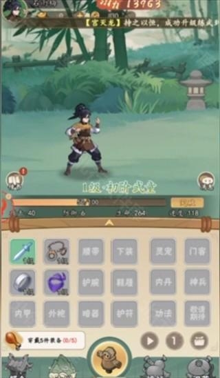 侠行天下 安卓版,侠行天下,安卓手游,第17张