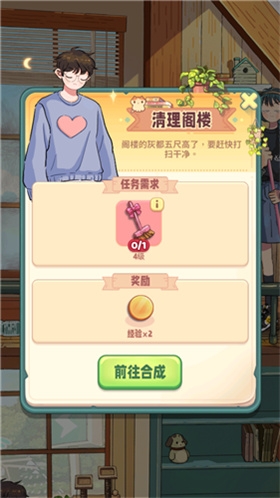 四季合合 安卓版,四季合合,安卓手游,第6张