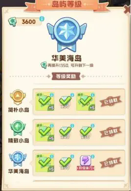 四季合合 安卓版,四季合合,安卓手游,第9张