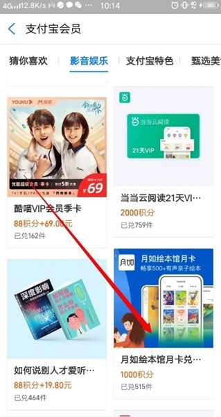 月如绘本馆 安卓版,月如绘本馆app图片9,教育教学,第6张