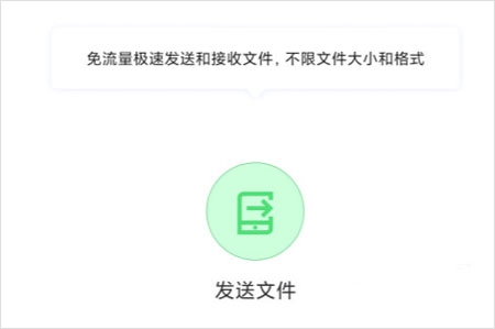 51闪传 安卓版,文件传输,第3张