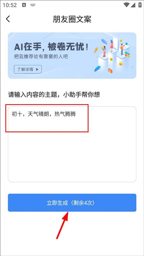 日报周报生成器 安卓版,信息管理,第5张