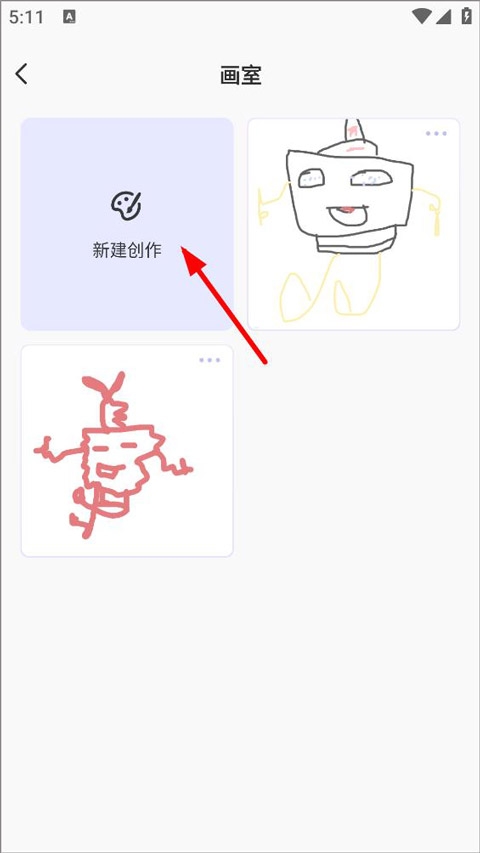 画师之境 安卓版,第2张