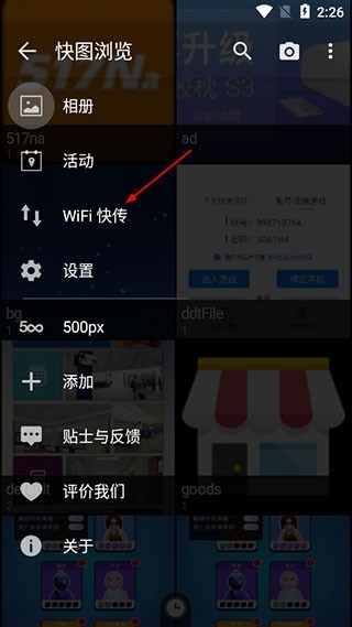 quickpic 安卓版,图片浏览,第1张