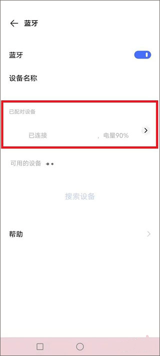 阿蛋口袋打印 安卓版,办公软件,第9张