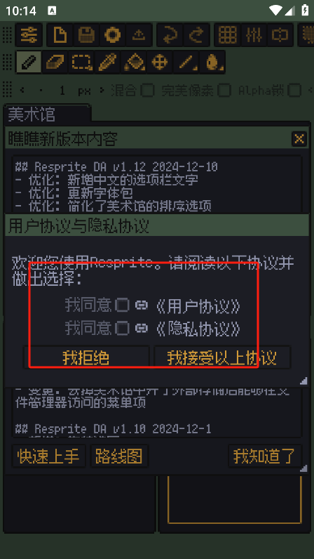 resprite 安卓版,游戏工具,第1张
