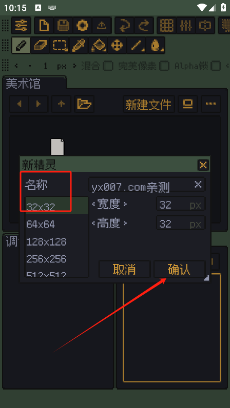 resprite 安卓版,游戏工具,第3张