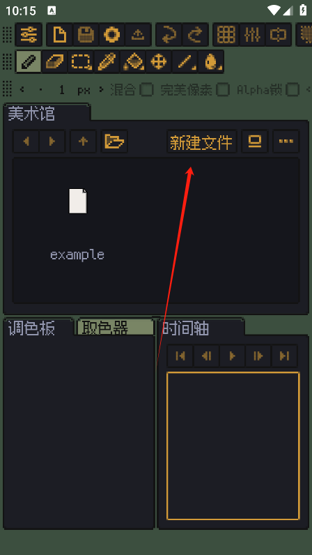 resprite 安卓版,游戏工具,第2张