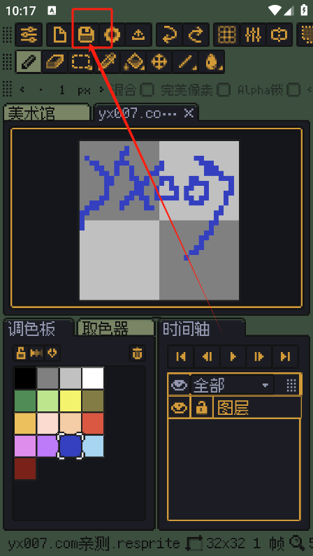 resprite 安卓版,游戏工具,第6张