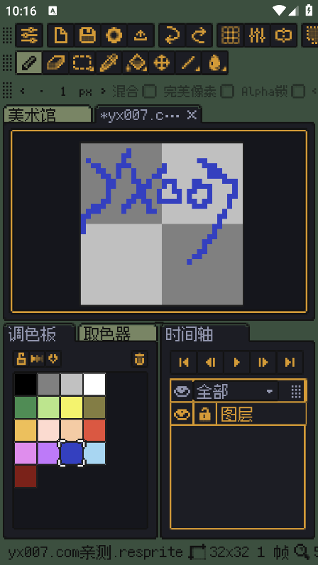 resprite 安卓版,游戏工具,第5张