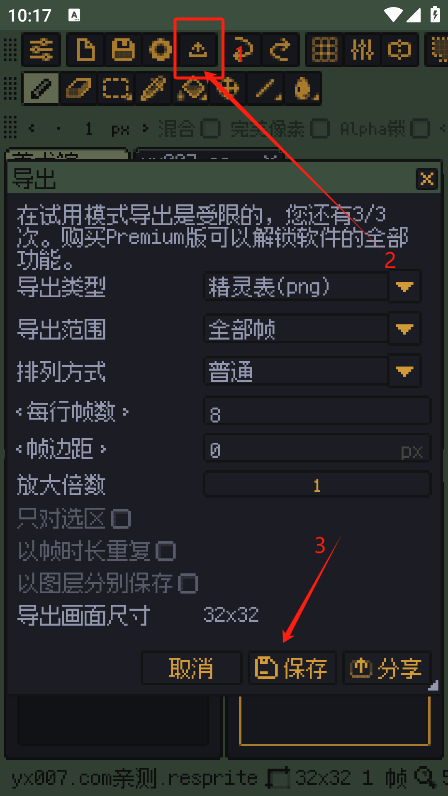 resprite 安卓版,游戏工具,第7张