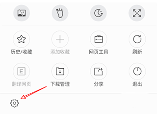 搜狗浏览器 安卓版,浏览器,第2张