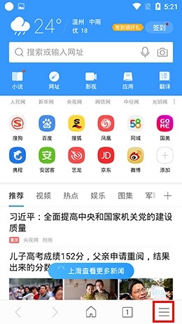 搜狗浏览器 安卓版,搜狗浏览器app使用插件,浏览器,第6张