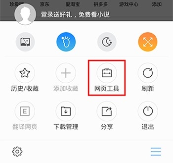 搜狗浏览器 安卓版,搜狗浏览器app使用插件2,浏览器,第7张