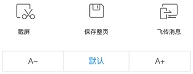 搜狗浏览器 安卓版,搜狗浏览器app使用插件3,浏览器,第8张