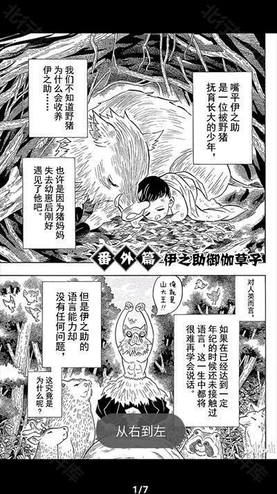 Tachiyomi 安卓版,电子阅读,第7张