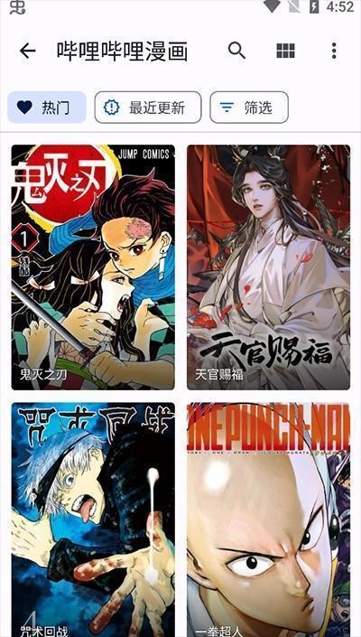 Tachiyomi 安卓版,电子阅读,第5张