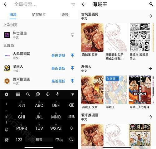 Tachiyomi 安卓版,电子阅读,第10张