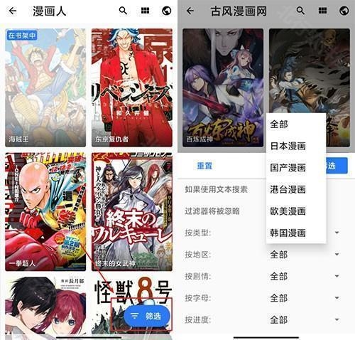 Tachiyomi 安卓版,电子阅读,第11张