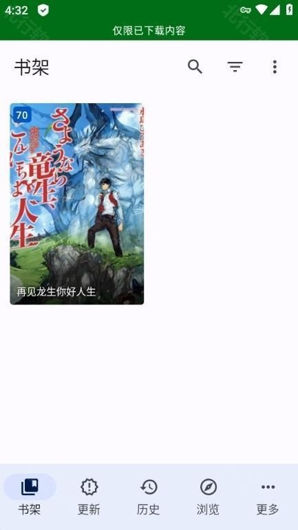 Tachiyomi 安卓版,Tachiyomi图片14,电子阅读,第19张