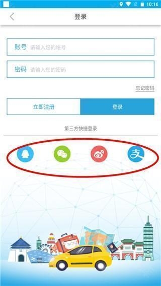 自游邦 安卓版,自游邦6,生活服务,第2张