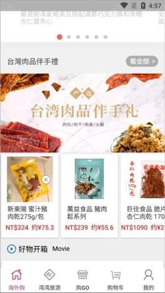 自游邦 安卓版,自游邦10,生活服务,第6张