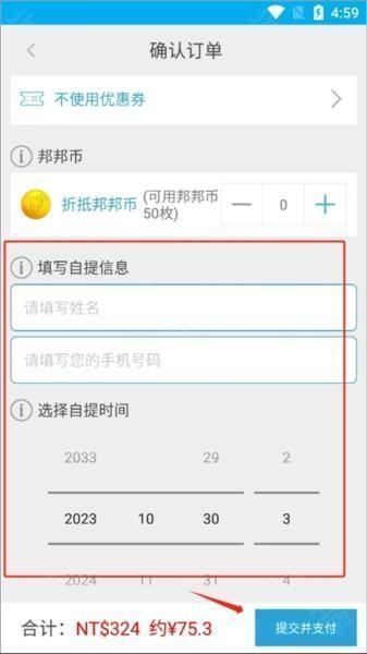 自游邦 安卓版,自游邦13,生活服务,第9张